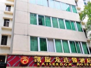 ホテルKaiserdom Zhonghua Plaza 広州 エクステリア 写真
